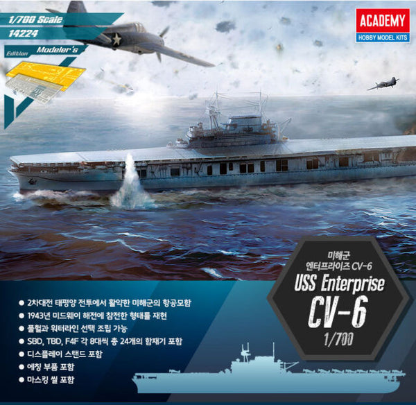 Academy CV-6 Enterprise - Special Ed