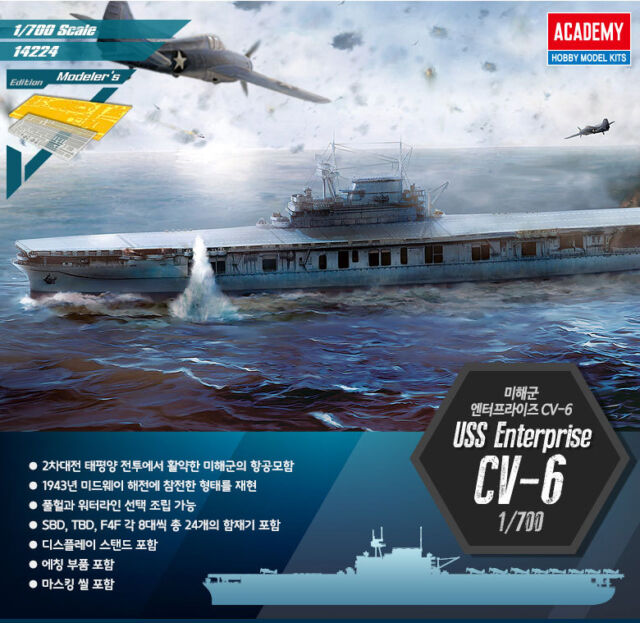 Academy CV-6 Enterprise - Special Ed