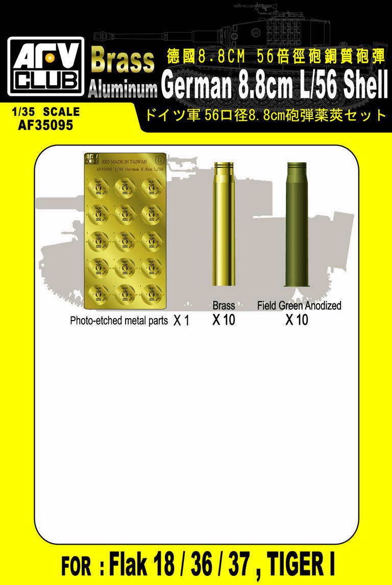 German 8.8mm L/56 Ammo Shell for Flak 18/36/37 Tiger I