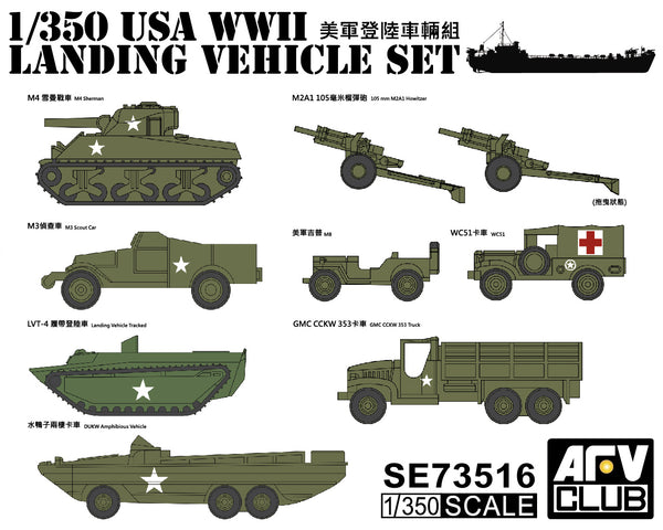 WWII US Army Landing Vehicle Set (9)