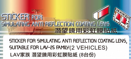 Sticker Simulating Anti Reflection Coating for LAV-25