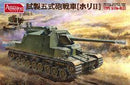 Imperial Japanese Army Type 5 Tank