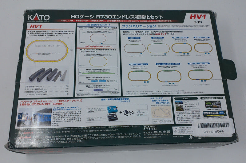 Kato HV5 UNITRACK R550mm Basic Oval Track Set, 21 5/8" - Box Damaged