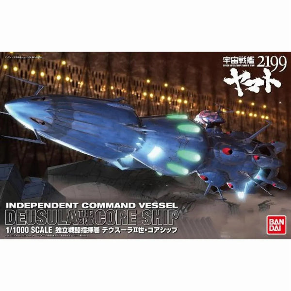 Deusura II Star Blazers 2199 Core Ship