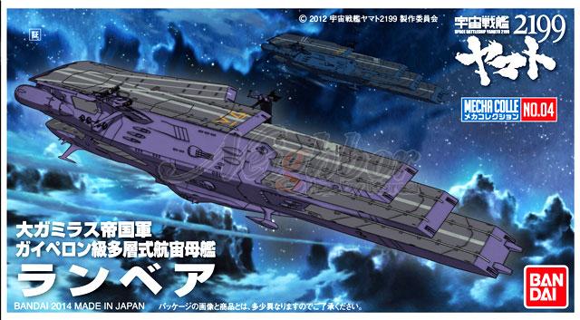 Bandai Hobby Mecha Collection