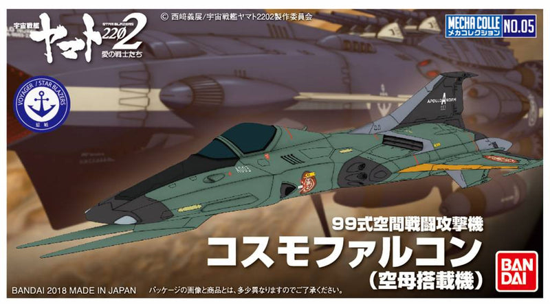 Bandai 283805 Yamato 2202 Type 99 Space Fighter Attack Craft Cosmo Falcon Kit