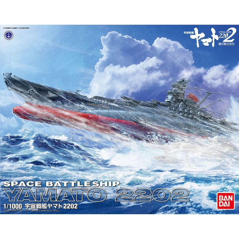 Bandai Space Battleship Yamato 2202 1:1000