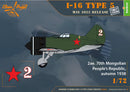 1/72 Clear Prop I-16 type 5 (early version)