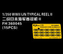 1/350 Flyhawk WW II IJN Typical Reel II