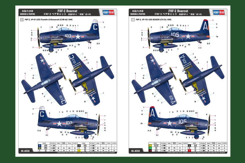 F8F-2 BEARCAT
