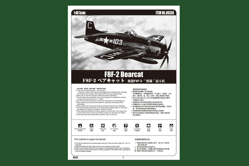 F8F-2 BEARCAT