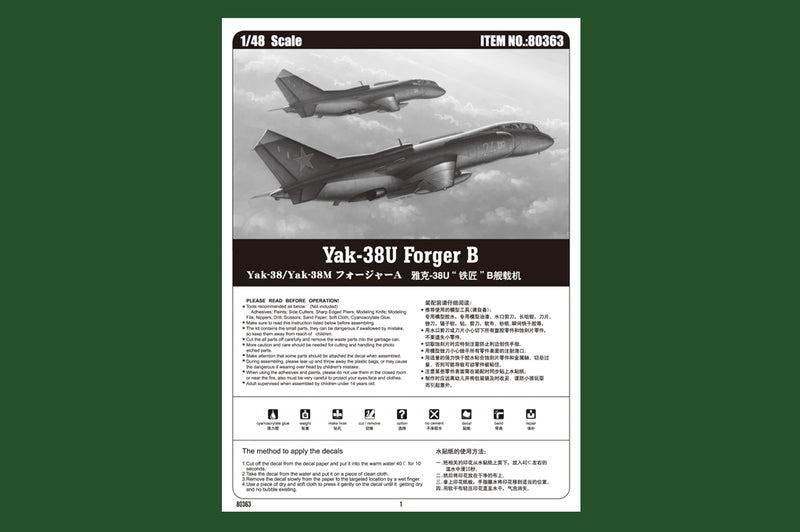 YAK-38U FORGER B