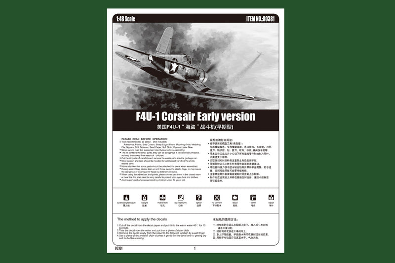 F4U-1 CORSAIR EARLY VERSION