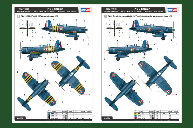 F4U-7 CORSAIR FRENCHNAVY