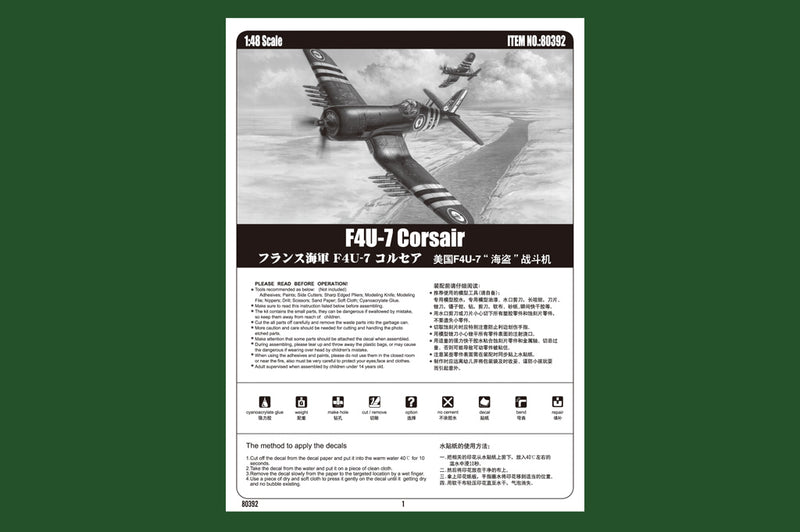 F4U-7 CORSAIR FRENCHNAVY