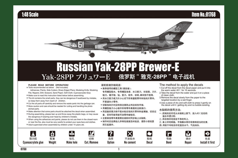 RUSSIAN YAK-28PP    BREWER-E