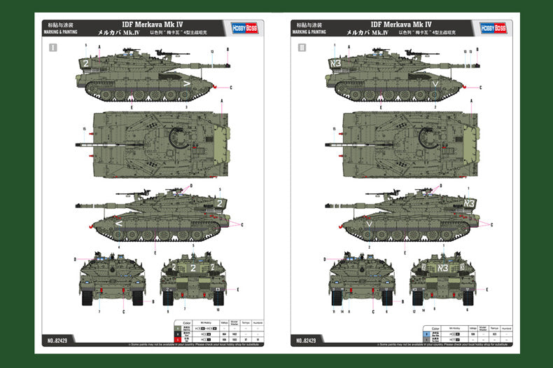 ISRAELI MERKAVA     MK IV