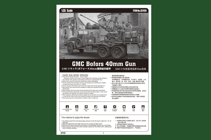 GMC BOFORS 40MM GUN