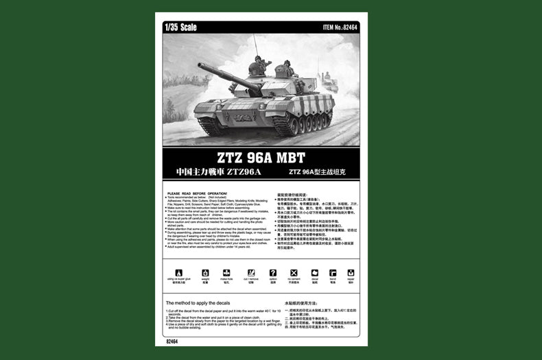 PLA ZTZ96 MBT