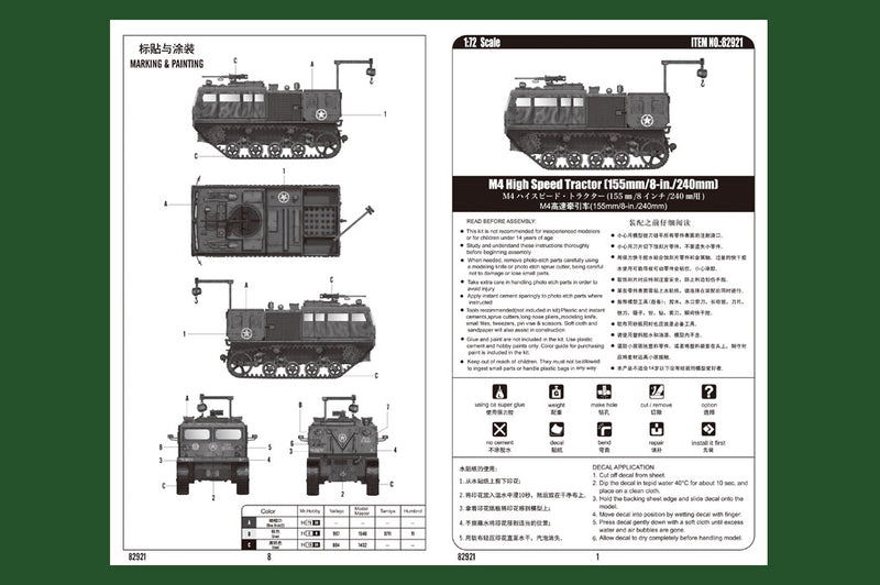M4 HIGH SPEED TRACT.(155MM/8-IN./240MM)