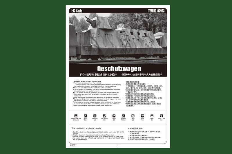 GESCHUTZ WAGEN