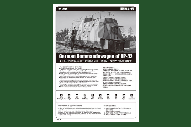 GERMAN KOMMANDO     WAGEN OF BP-42