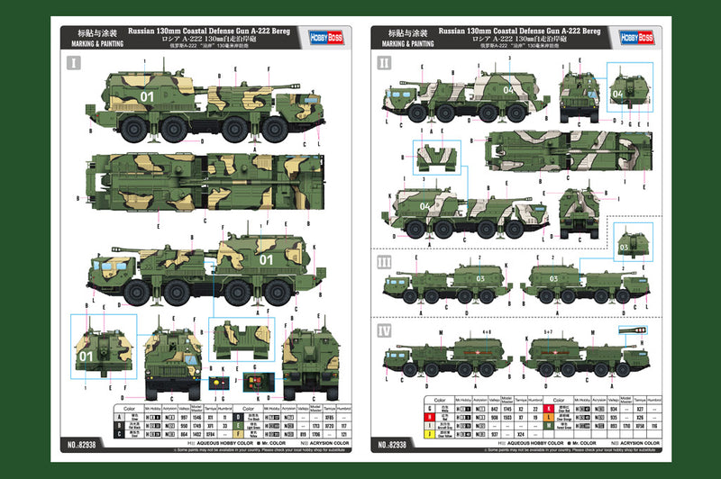 130MM COASTAL DEFENSE GUN A-222 BEREG