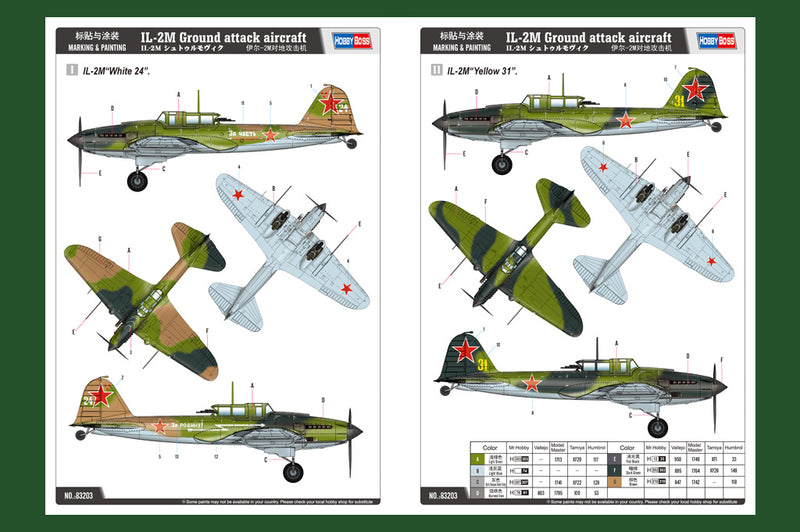 IL-2M GROUND ATTACK AIRCRAFT