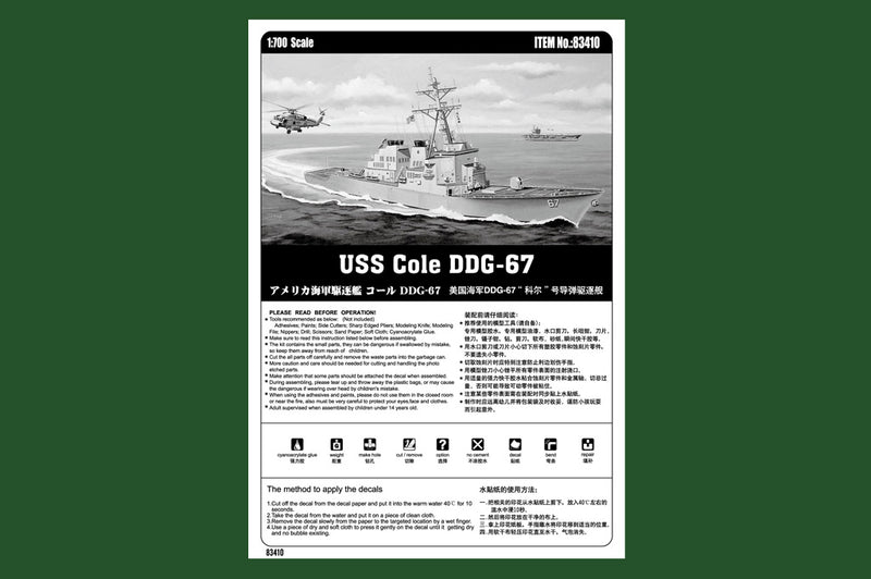COLE DDG-67