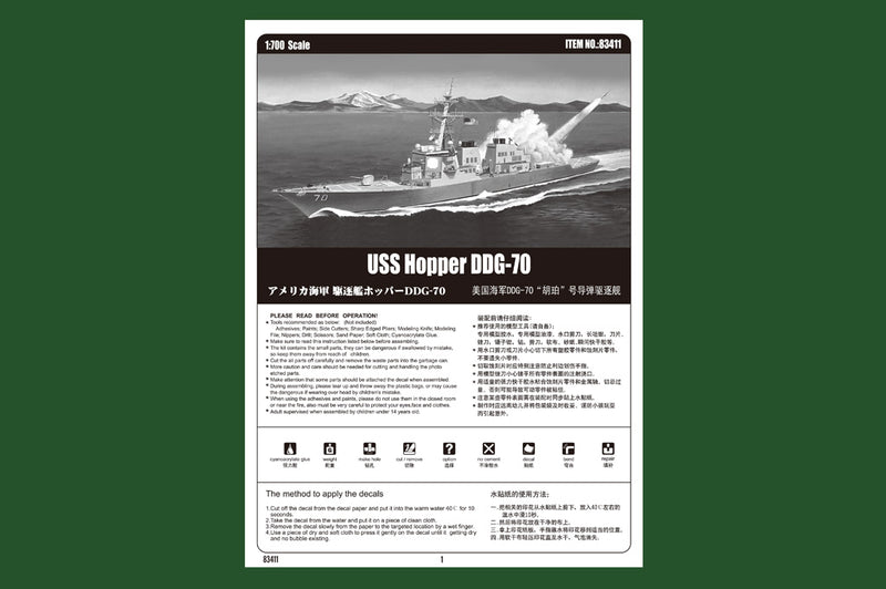 HOPPER DDG-70