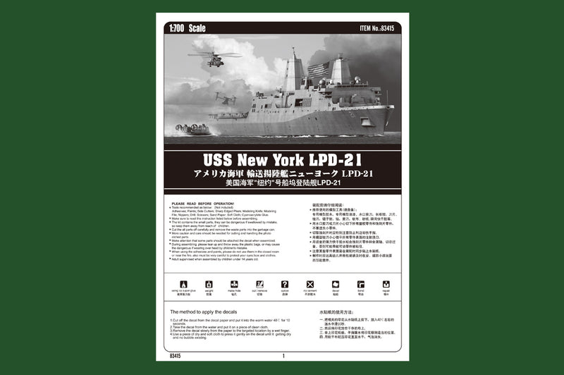 USS NEW YORK LPD-21