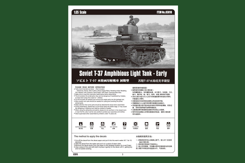 SOVIET T-37 AMPHIBIOLIGHT TANK-EARLY