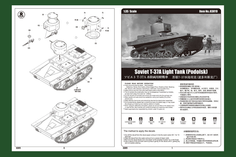 SOVIET T-37A LIGHT  TANK (PODOLSK)