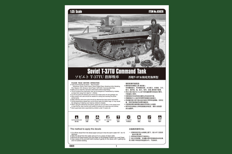 SOVIET T-37TU       COMMAND TANK