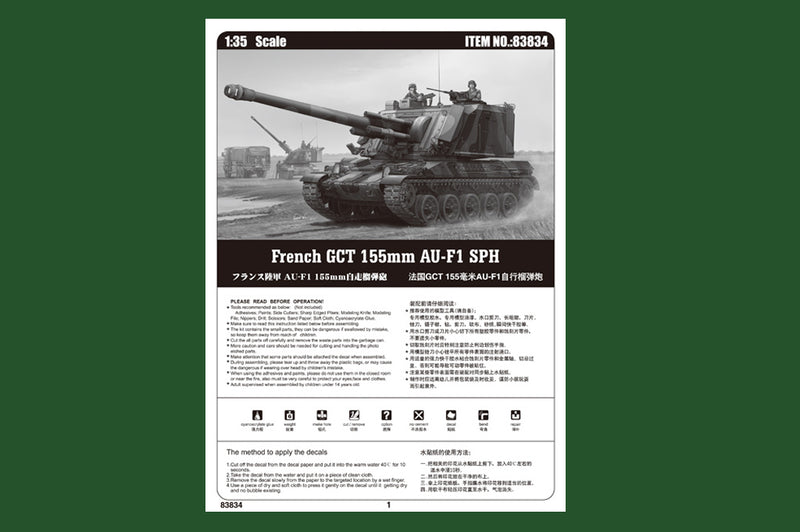 FRENCH GCT 155MM    AU-F1 SPH