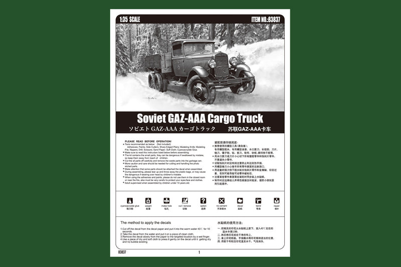 SOVIET GAZ-AAA CARGOTRUCK