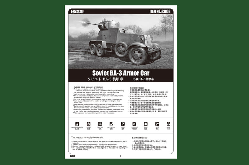 SOVIET BA-3 ARMOR   CAR