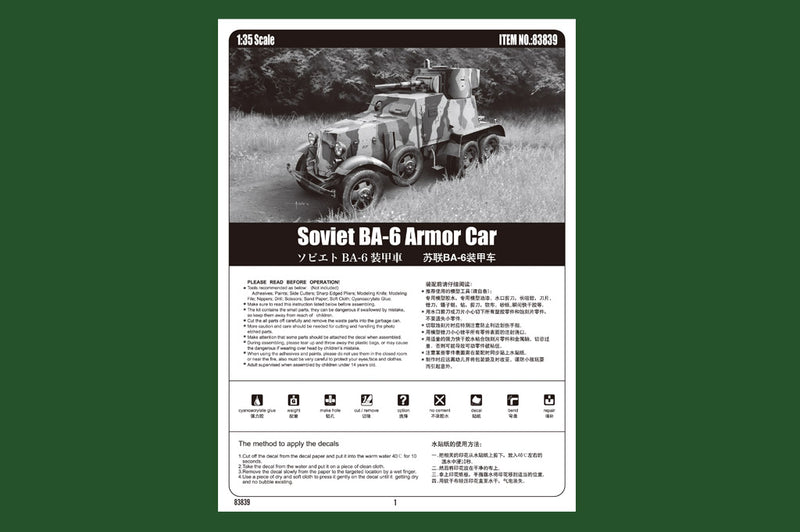 SOVIET BA-6 ARMOR   CAR