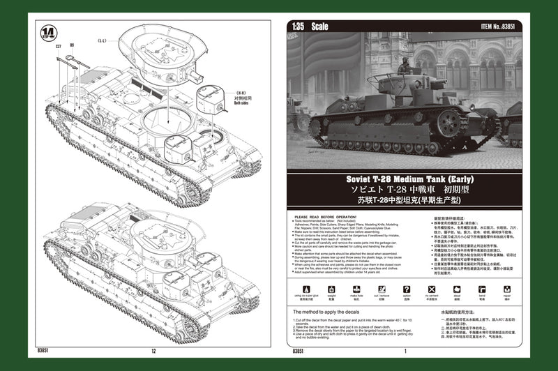 SOVIET T-28 MEDIUM  TANK (EARLY)