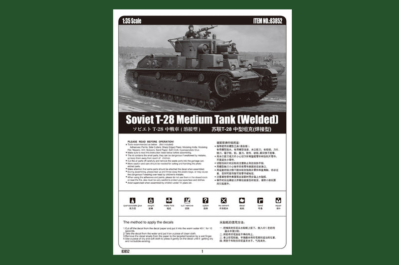 SOVIET T-28 MEDIUM  TANK (WELDED)