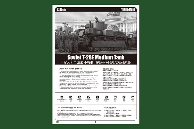 SOVIET T-28E MEDIUM TANK