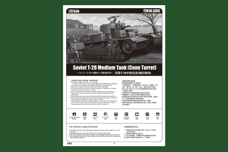 SOVIET T-28 MEDIUM  TANK (CONE TURRET)