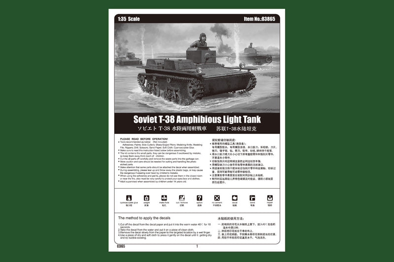 SOVIET T-38 AMPHIBIOUS LIGHT TANK