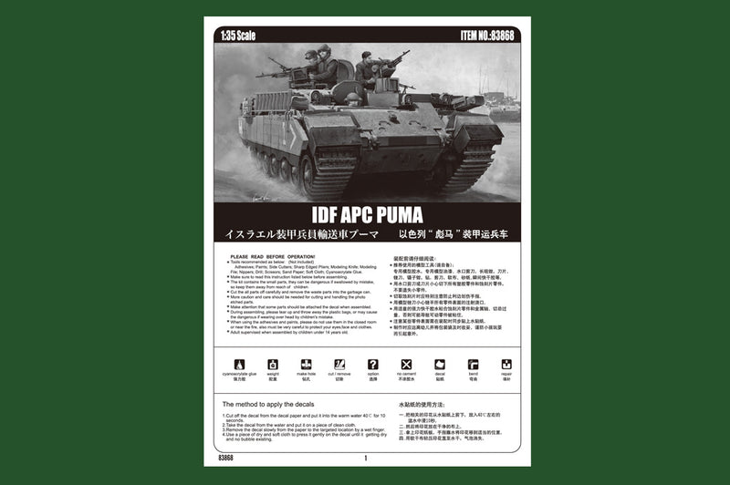 IDF APC PUMA