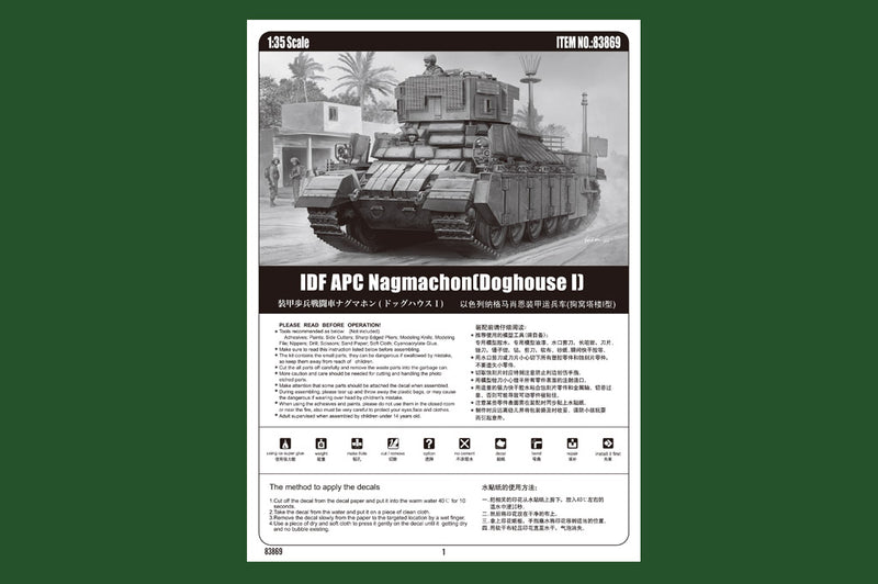 IDF APC NAGMACHON   (DOGHOUSE I)