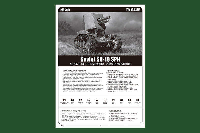 SOVIET SU-18 SPH