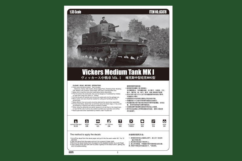 Vickers Tank Model Kit VICKERS MEDIUM TANK MK I
