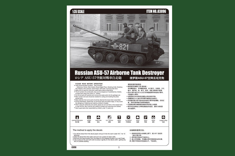 RUSSIAN AUS-57 AIRBORNE TANK DESTROYER