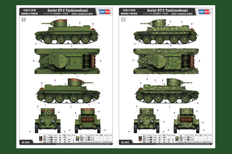 SOVIET BT-2 TANK    (MEDIUM)
