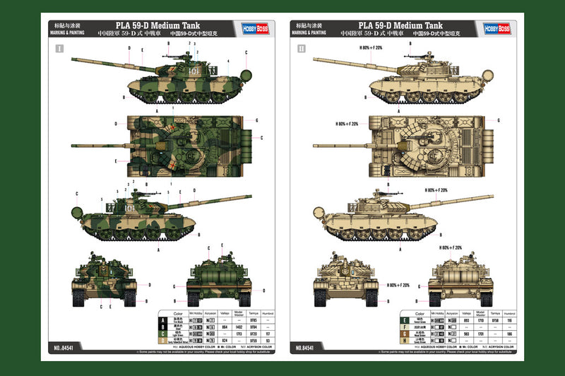 PLA 59-D MEDIUM TANK